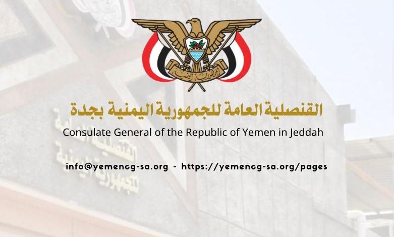 Yemencgsa