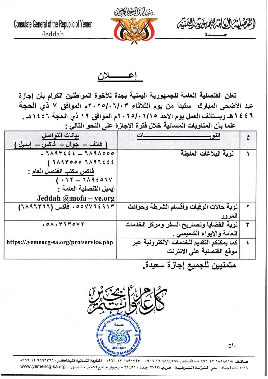 Yemencgsa