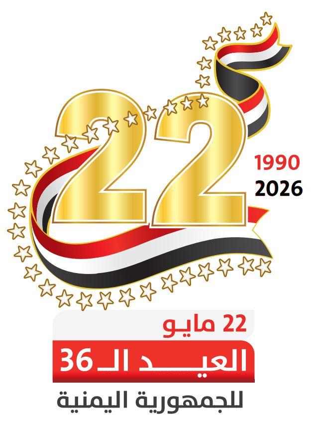 Yemencgsa