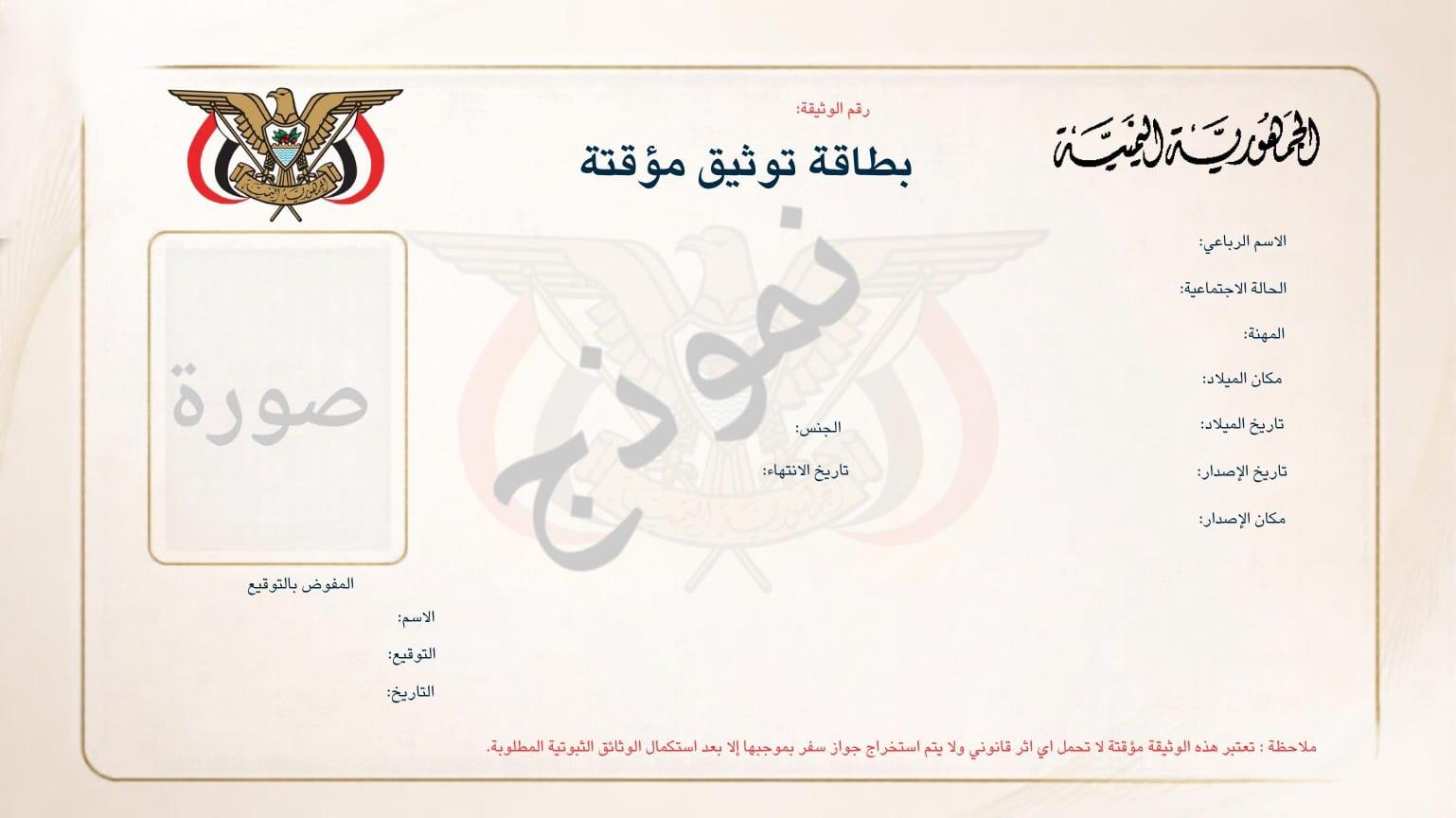 Yemencgsa