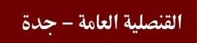 Yemencgsa