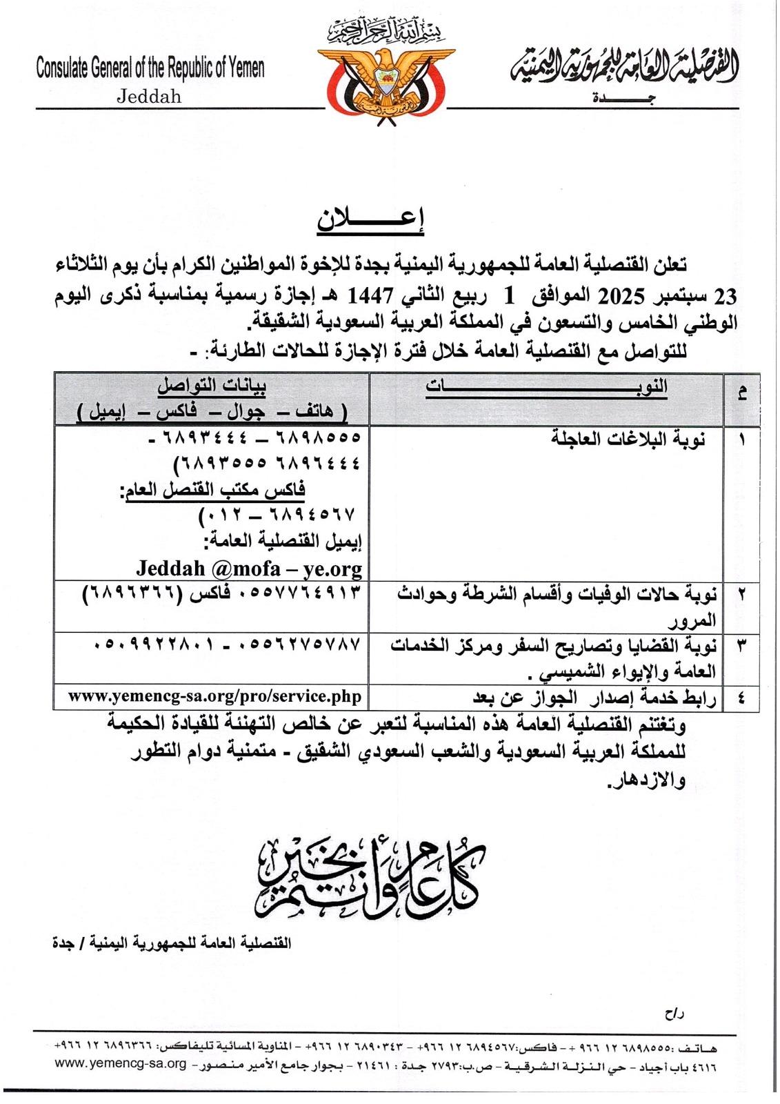Yemencgsa